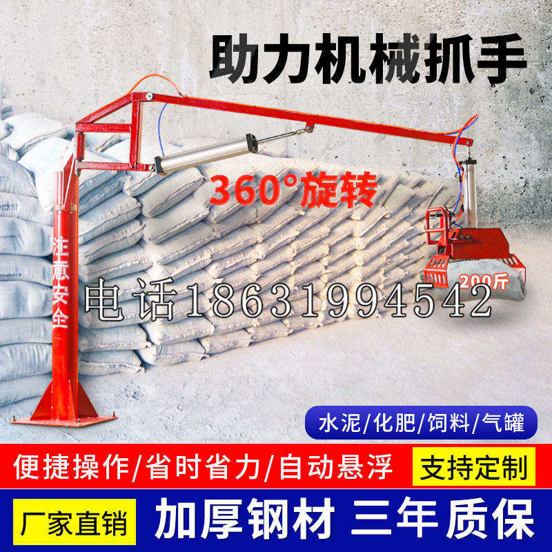 梨树区助力机械抓手 平衡吊悬臂吊机车 360°旋转机械手臂 翰盾